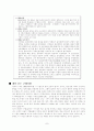 한국의 근대 기점 논쟁 7페이지