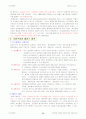 학파별 거시경제 비교 4페이지