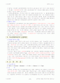 학파별 거시경제 비교 5페이지