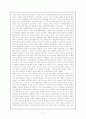'홈스쿨링'을 읽고 2페이지