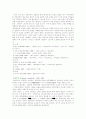 프랑스 문학사조 6페이지