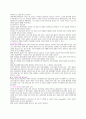 표현 ,창의성,이해 중심 미술교육 2페이지