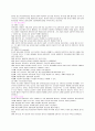 표현 ,창의성,이해 중심 미술교육 4페이지
