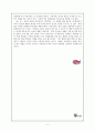 학교에서의 체벌에 관한 나의 짧은 단상 2페이지