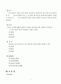 G2B 국가종합조달의 현황과 의의 4페이지