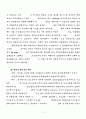 G2B 국가종합조달의 현황과 의의 13페이지