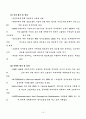 G2B 국가종합조달의 현황과 의의 15페이지
