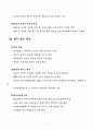 G2B 국가종합조달의 현황과 의의 17페이지