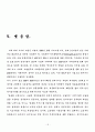 G2B 국가종합조달의 현황과 의의 18페이지