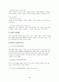 맥주시장의 하이트 전략 15페이지
