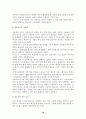 맥주시장의 하이트 전략 18페이지