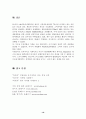 맥주시장의 하이트 전략 19페이지