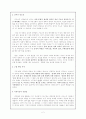 비고스키(Vygotsky)의 주요 개념과 교육적 사상, 교육적 시사점에 관한 보고서 2페이지