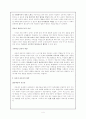 비고스키(Vygotsky)의 주요 개념과 교육적 사상, 교육적 시사점에 관한 보고서 4페이지