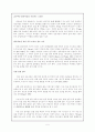 비고스키(Vygotsky)의 주요 개념과 교육적 사상, 교육적 시사점에 관한 보고서 5페이지