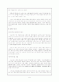 비고스키(Vygotsky)의 주요 개념과 교육적 사상, 교육적 시사점에 관한 보고서 6페이지