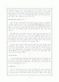 비고스키(Vygotsky)의 주요 개념과 교육적 사상, 교육적 시사점에 관한 보고서 7페이지