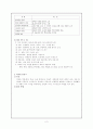 학교에서 실시하고 있는 창의성 교육의 예 2페이지