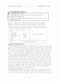 7차교육과정은 누구를 위한것인가? 2페이지
