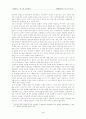 7차교육과정은 누구를 위한것인가? 4페이지