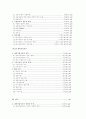 해외시장 진입전략과 해외직접투자와 해외직접투자이론 3페이지