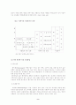 해외시장 진입전략과 해외직접투자와 해외직접투자이론 9페이지