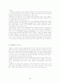 해외시장 진입전략과 해외직접투자와 해외직접투자이론 11페이지