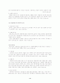 해외시장 진입전략과 해외직접투자와 해외직접투자이론 14페이지