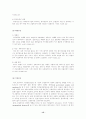 해외시장 진입전략과 해외직접투자와 해외직접투자이론 15페이지