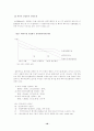 해외시장 진입전략과 해외직접투자와 해외직접투자이론 18페이지
