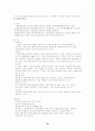 해외시장 진입전략과 해외직접투자와 해외직접투자이론 23페이지