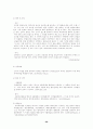 해외시장 진입전략과 해외직접투자와 해외직접투자이론 26페이지