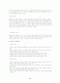 해외시장 진입전략과 해외직접투자와 해외직접투자이론 36페이지