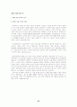 해외시장 진입전략과 해외직접투자와 해외직접투자이론 45페이지