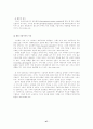 해외시장 진입전략과 해외직접투자와 해외직접투자이론 47페이지