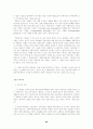 해외시장 진입전략과 해외직접투자와 해외직접투자이론 63페이지
