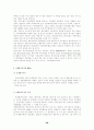 해외시장 진입전략과 해외직접투자와 해외직접투자이론 69페이지