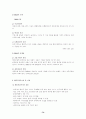 해외시장 진입전략과 해외직접투자와 해외직접투자이론 74페이지