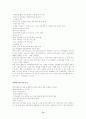 해외시장 진입전략과 해외직접투자와 해외직접투자이론 75페이지