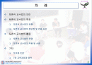 토론식 교수법 2페이지