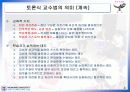 토론식 교수법 4페이지