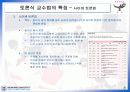 토론식 교수법 8페이지