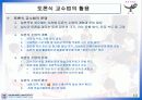 토론식 교수법 10페이지
