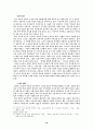 교회사회사업실천론(노인복지를 중심으로) 10페이지
