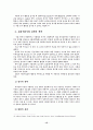 교회사회사업실천론(노인복지를 중심으로) 15페이지