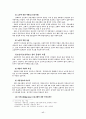 교회사회사업실천론(노인복지를 중심으로) 17페이지
