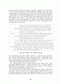 교회사회사업실천론(노인복지를 중심으로) 25페이지