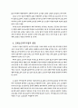고령화사회에서의 교회의 역할 5페이지