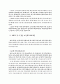 고령화사회에서의 교회의 역할 6페이지