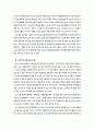 고령화사회에서의 교회의 역할 8페이지